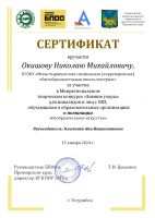 Зимние узоры