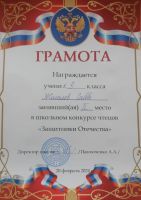 Конкурс чтецов 20 февраля 2024 года
