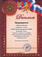 Участие в краевой олимпиаде по географии 