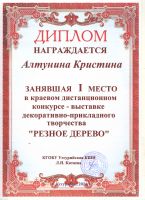 Резное дерево