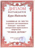 Резное дерево