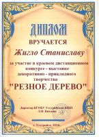 Резное дерево