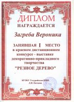 Резное дерево
