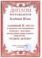 Резное дерево