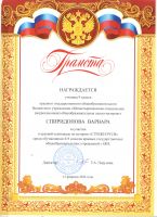 Олимпиада по истории Стражи Руси