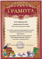 Конкурс "Чудо-дерево"