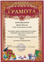 Конкурс "Чудо-дерево"