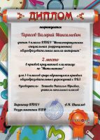 Краевая олимпиада по математике среди 1-4 классов