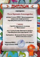 Краевая олимпиада по математике среди 1 - 4 классов