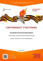 Рисуем с детьми вечный огонь