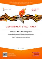 Рисуем с детьми вечный огонь