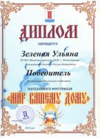 Пасхальный фестиваль 