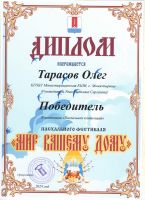 Пасхальный фестиваль 