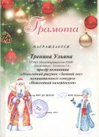 Новогодний калейдоскоп