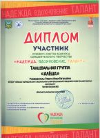 Краевой смотр-конкурс самодеятельности  "Надежда. Вдохновение. Талант"